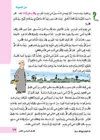 Page 11 - Arabic_6prim_t2_u2